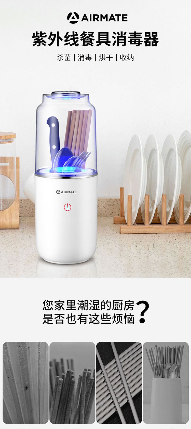 艾美特（Airmate）餐具消毒器ZTP10F