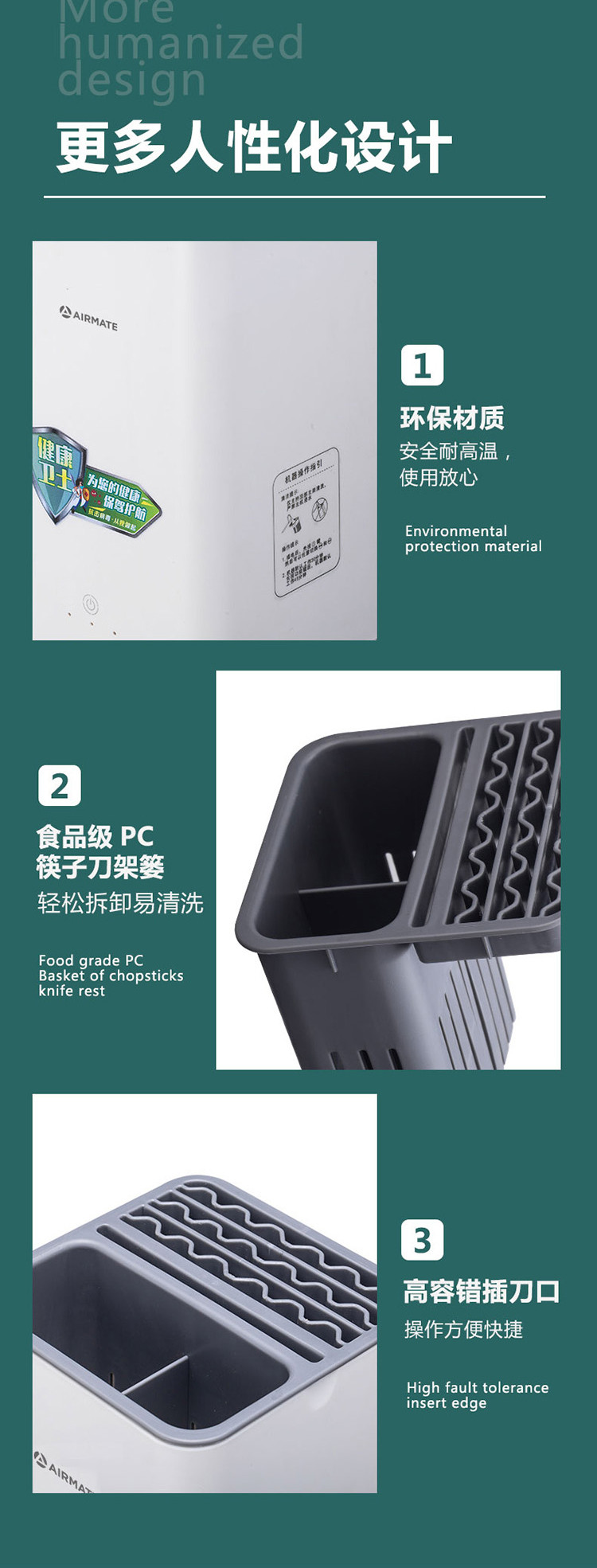 艾美特/AIRMATE 艾美特（Airmate）UV筷子刀具消毒器ZTP60F