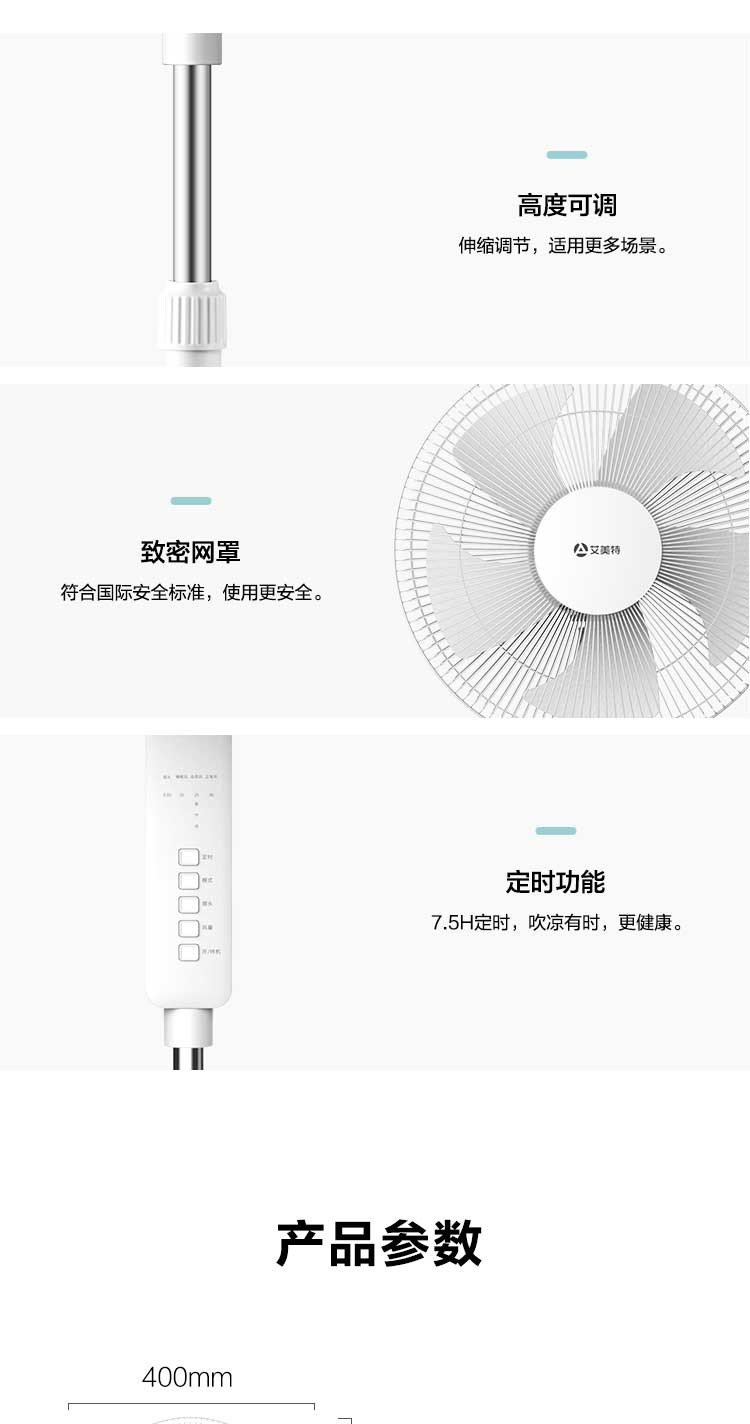 艾美特（Airmate）遥控落地扇CS35-R24