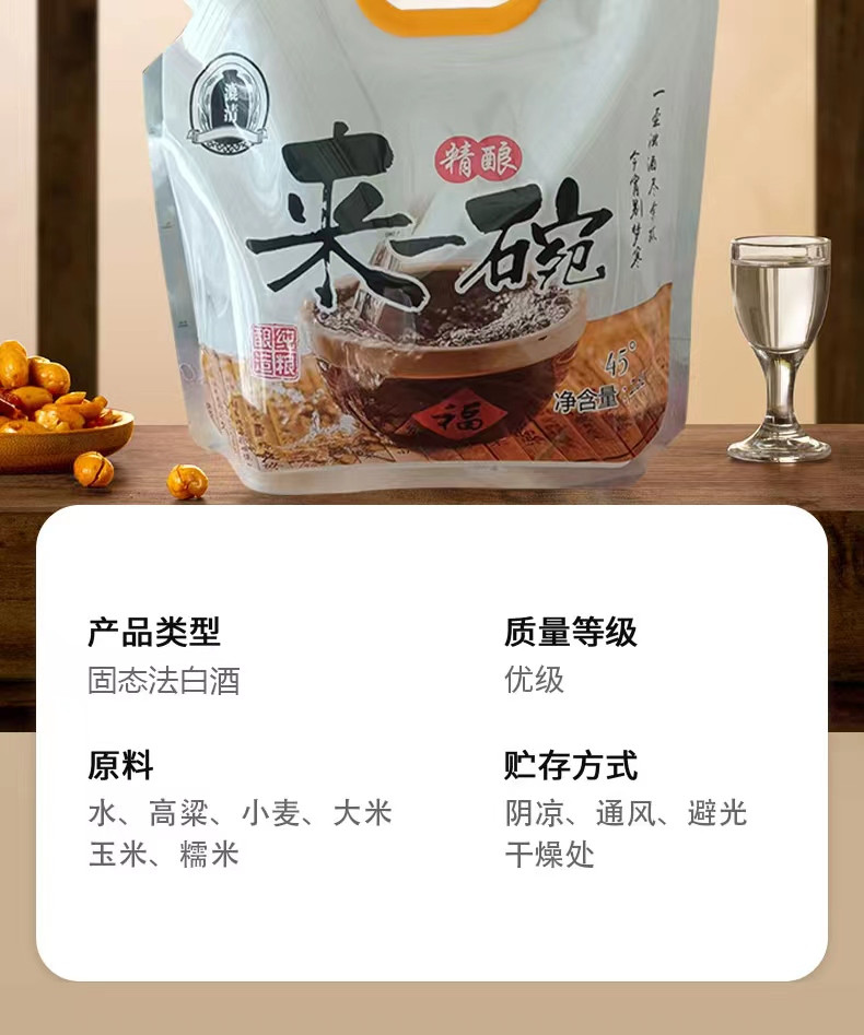 【河北邮政】漉清来一碗酒（精酿）1.5L*2/袋