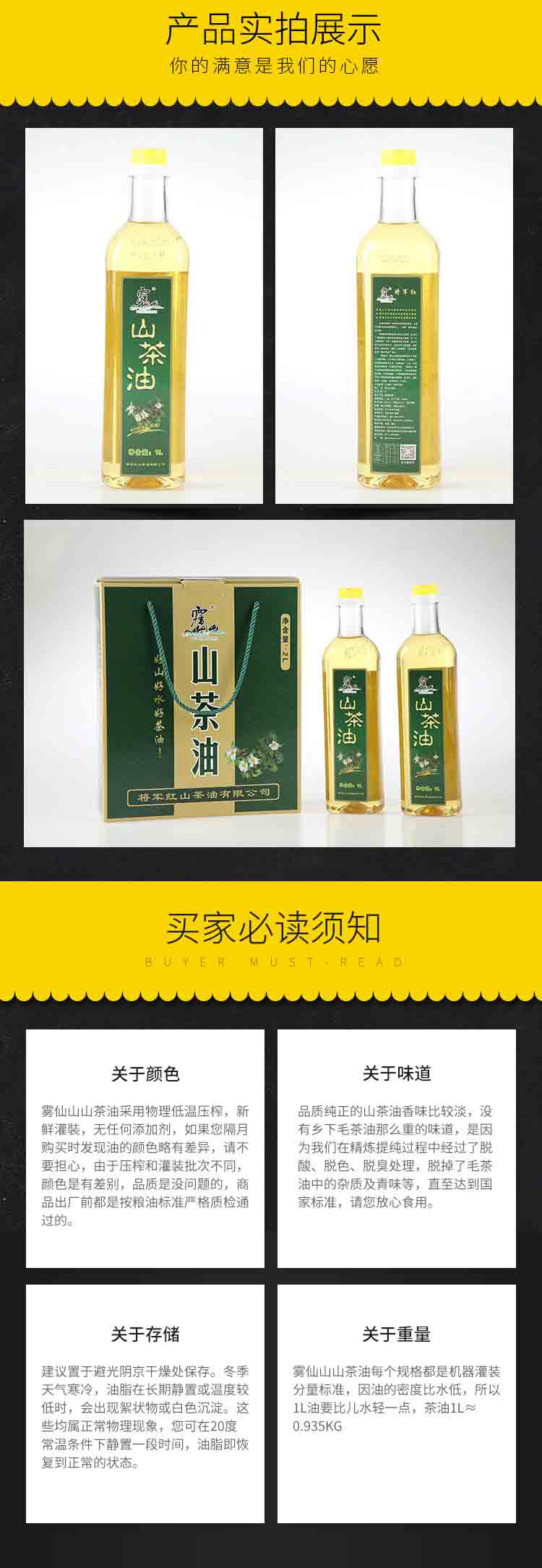 雾仙山 雾仙山 山茶油1L*2普通礼盒