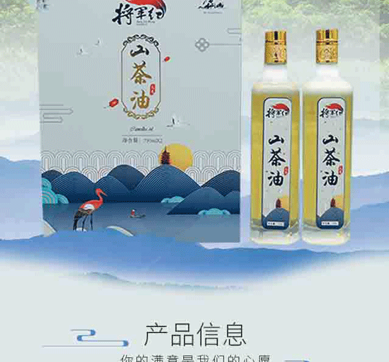 雾仙山 山茶油750ml*2精装礼盒