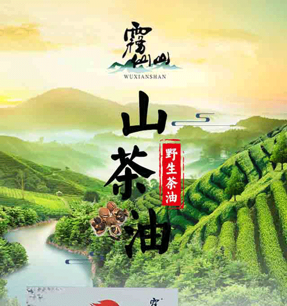 雾仙山 山茶油750ml*2精装礼盒