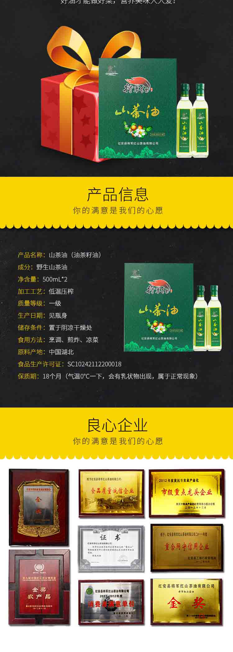 雾仙山 雾仙山 山茶油500ml*2精装礼盒