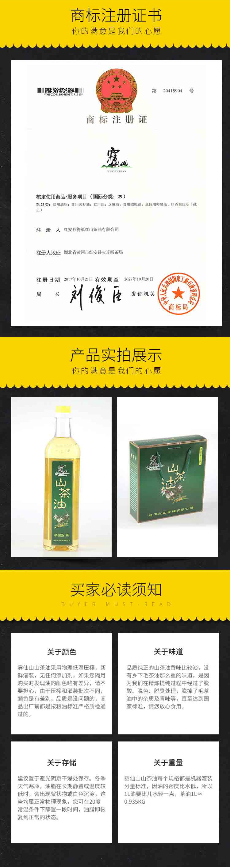 雾仙山 山茶油1L*3普通礼盒