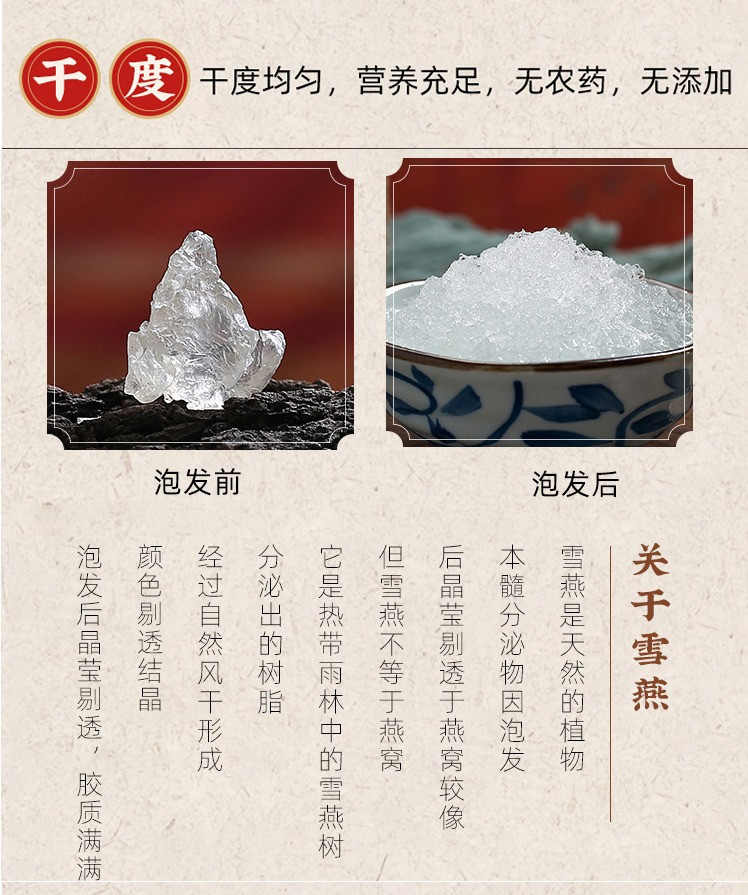 湖北红安县特A级雪燕 200g/罐