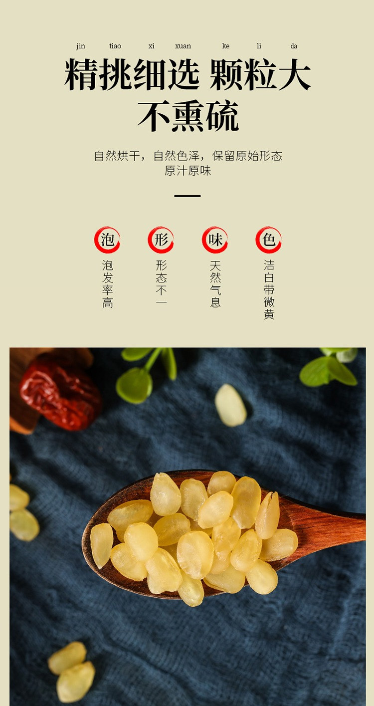 将军红山茶油 双荚大籽皂角米150g