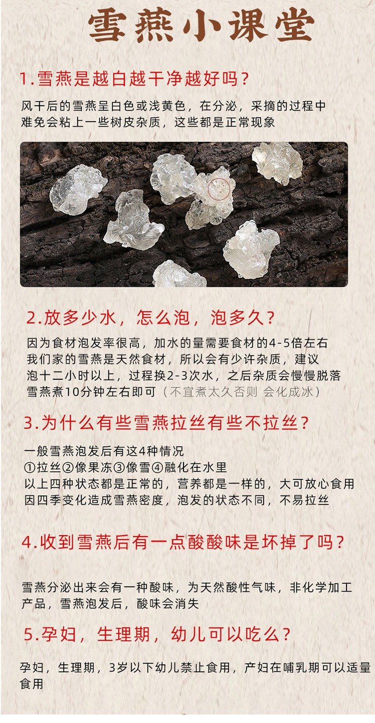 湖北红安县特A级雪燕 200g/罐