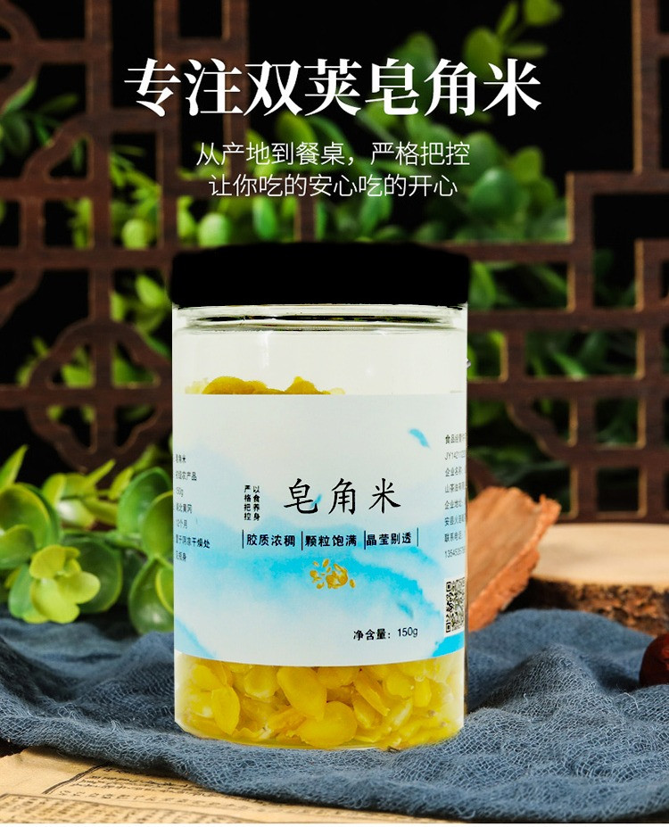 将军红山茶油 双荚大籽皂角米150g