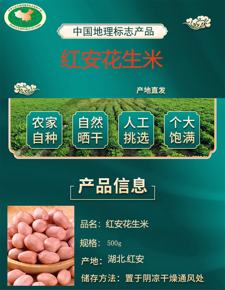 将军红山茶油 垄上宝 精选花生米500g*3包