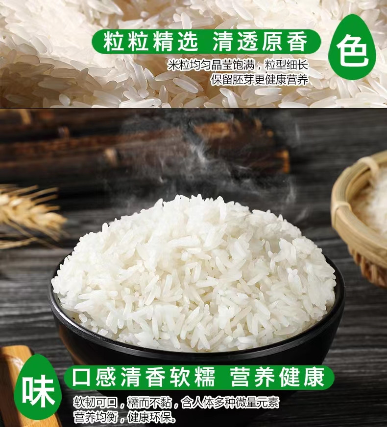 十农九收 优质虾稻香米5KG/袋