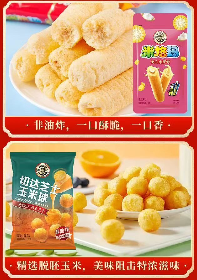 徐福记 糖点 福聚好礼 礼盒1152g 糖果饼干零食大礼包 新年礼盒