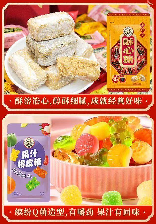 徐福记 糖点 福聚好礼 礼盒1152g 糖果饼干零食大礼包 新年礼盒