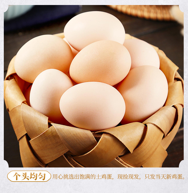 农家自产 农家散养土鸡蛋50枚 单枚40±5g