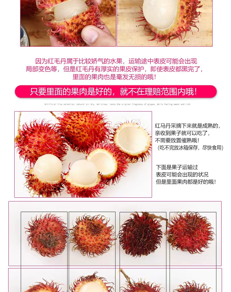 农家自产  红毛丹新鲜水果毛荔枝精品礼盒5斤
