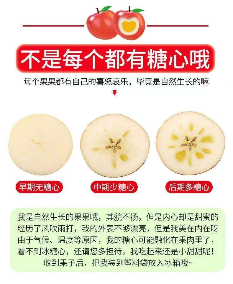 农家自产 大凉山高山丑苹果 中大果5-8斤（70-95mm）
