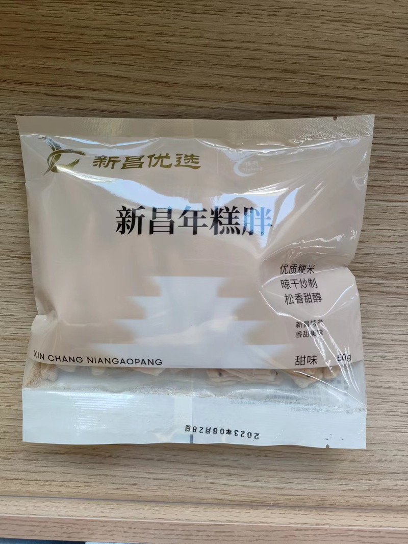 农家自产 【越富邮味】新昌年糕胖