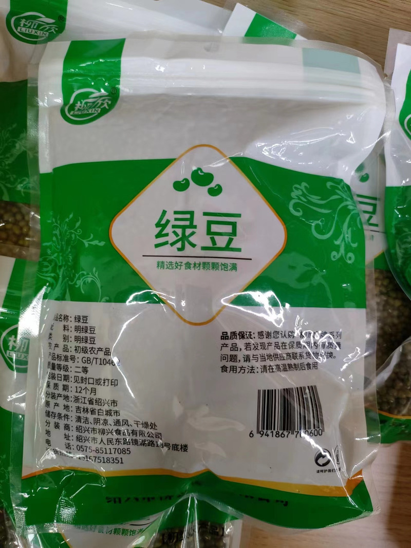农家自产 【越富邮味】绿豆500g