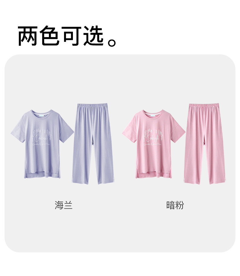 爱帝 夏款女士短袖七分裤套装家居服睡衣