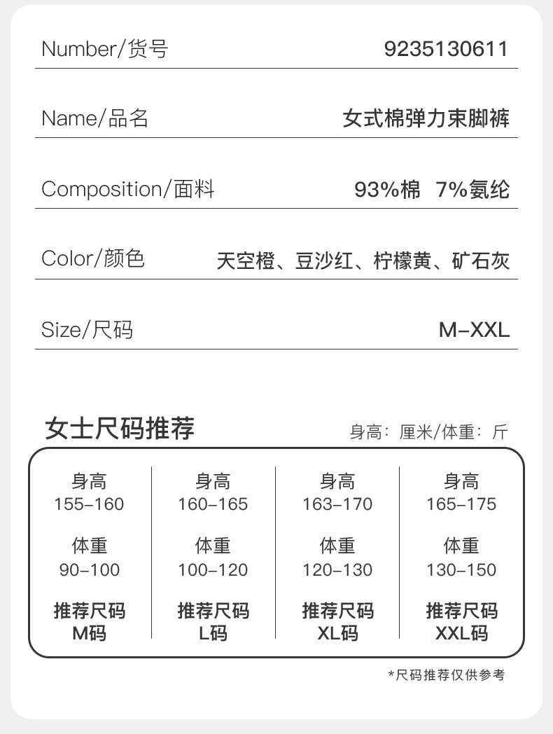 爱帝 女士棉弹力束脚裤轻薄家居裤睡裤可外穿