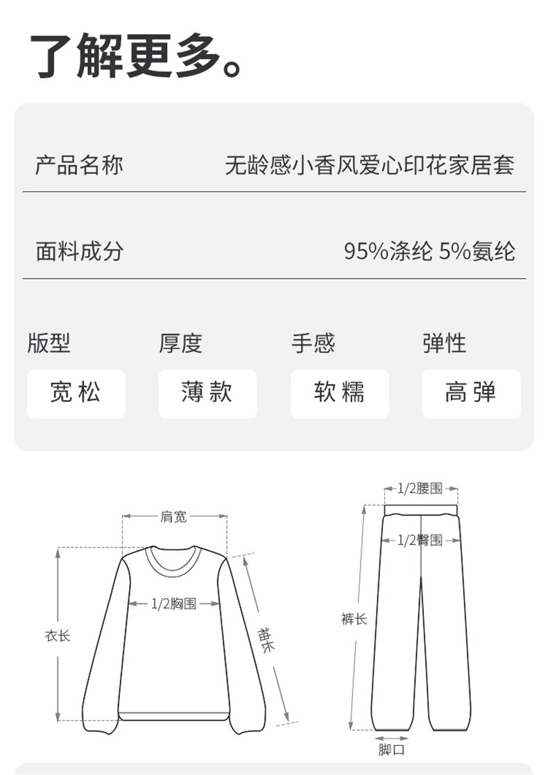 爱帝 秋冬家居服女康纶航天纤维高弹力爱心可爱开衫两件套可外穿