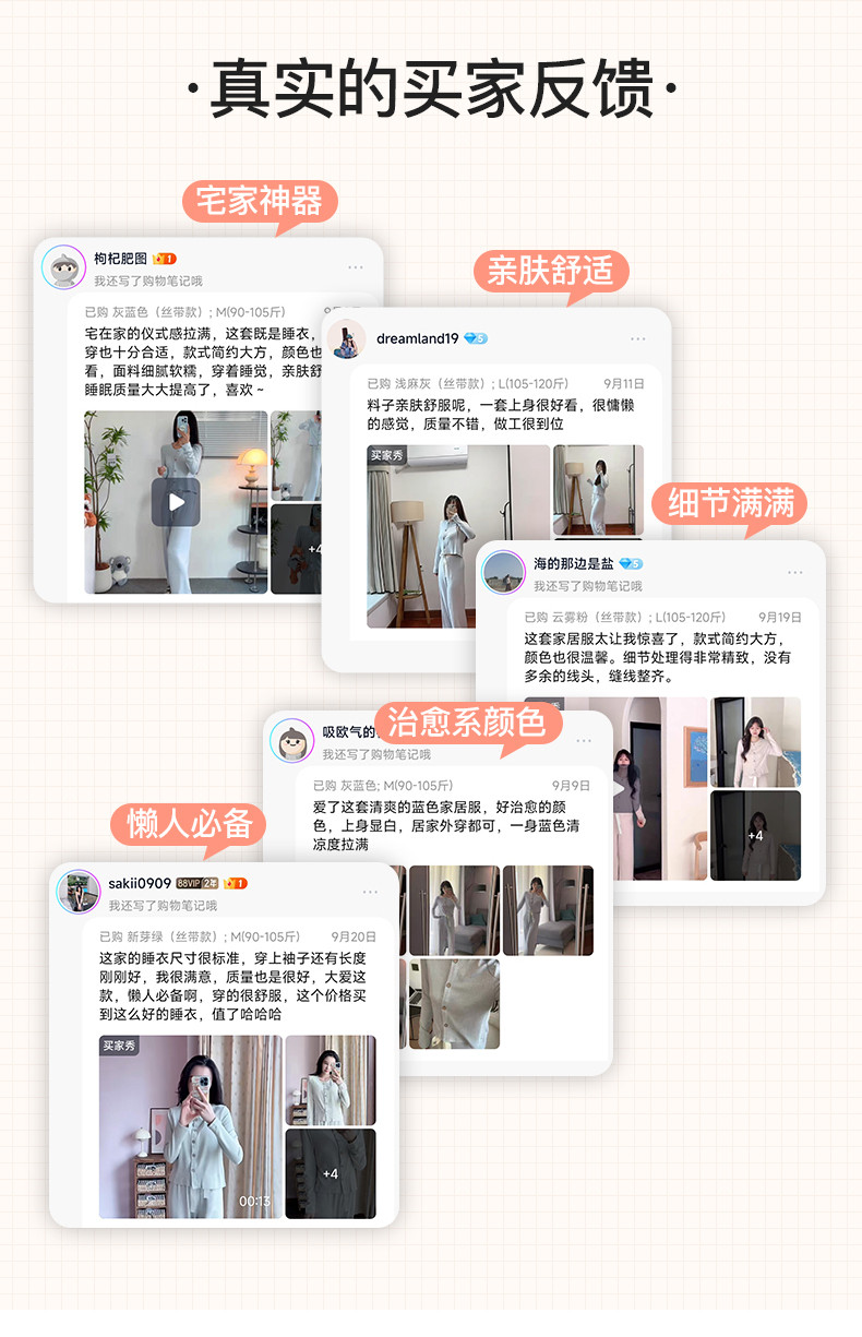 爱帝 秋季家居服女带胸垫花纱长袖长裤两件套可外穿显年轻套装