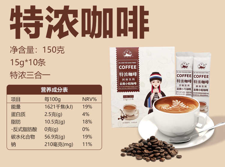 滇芋 云南文山麻栗坡县农品  寻边味小粒咖啡 速溶咖啡三种口味