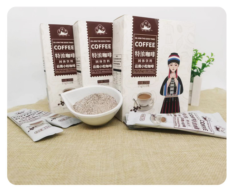 滇芋 云南文山麻栗坡县农品  寻边味小粒咖啡 速溶咖啡三种口味