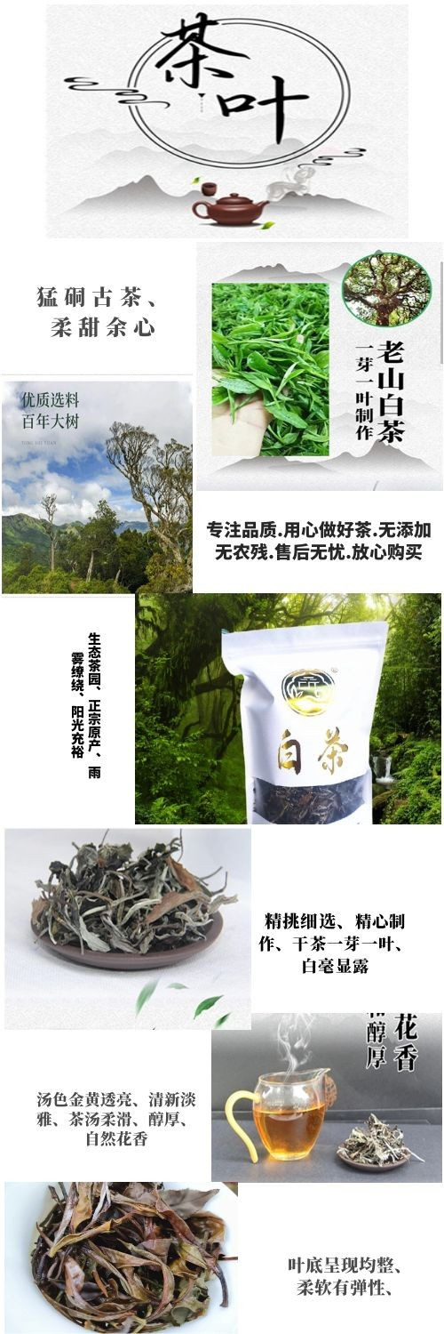 滇芋 【云南文山麻栗坡县农品】麻栗坡猛硐古树白茶 散装茶 200g/袋