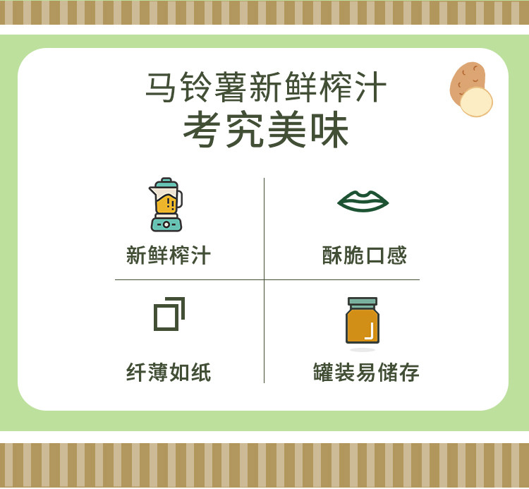 稻光温玉  薯脆泡泡办公室零食小吃食品吃货小零食解馋膨化休闲食品100g*2