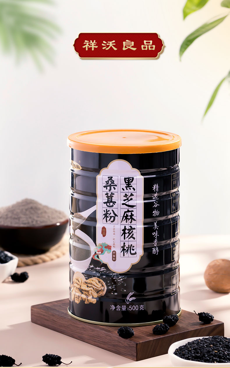 祥沃良品 祥沃良品黑芝麻核桃桑葚粉500g/罐 五谷代餐黑芝麻糊