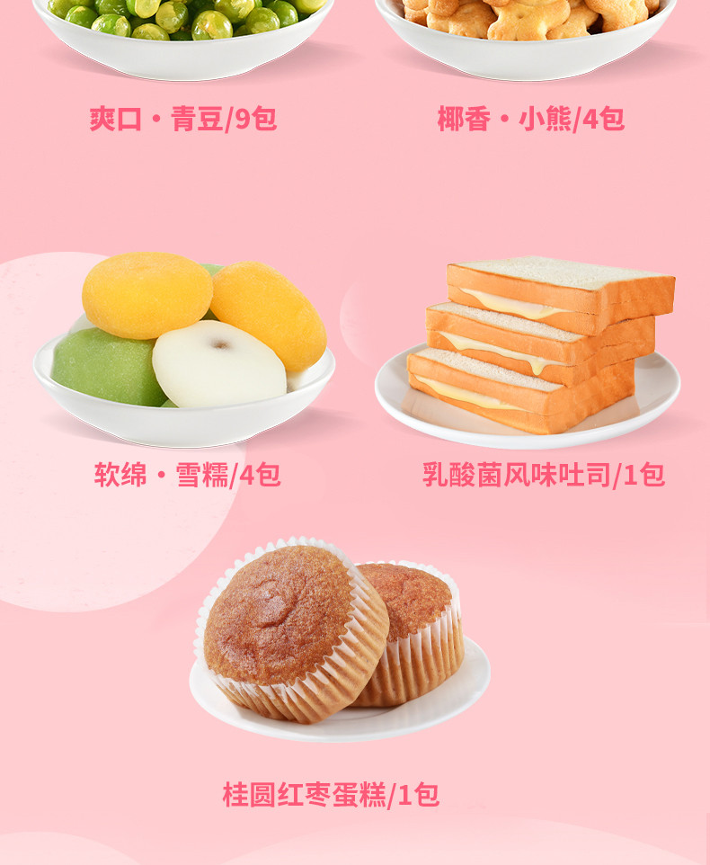 佬食仁 走心零食礼盒