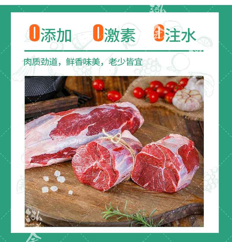 泓花会 内蒙草原有机原切牛腱子肉500克/袋