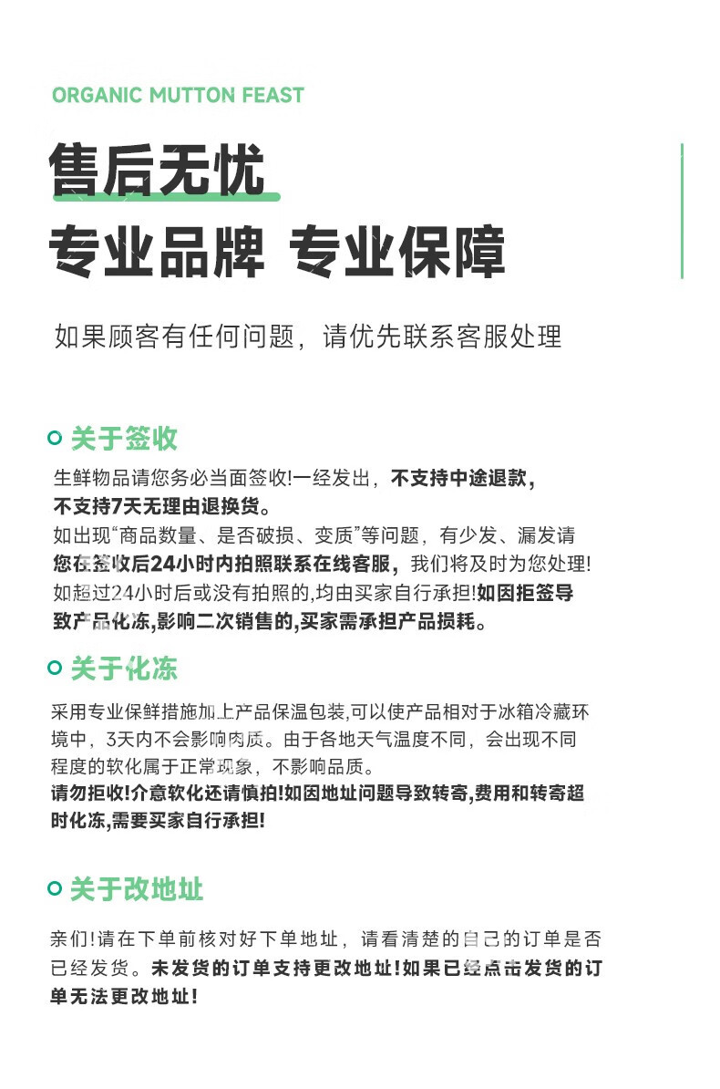 泓花会 锡盟有机苏尼特羔羊肉组合套装