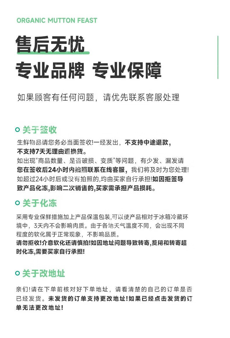 泓花会 锡盟有机苏尼特羔羊肉组合套装