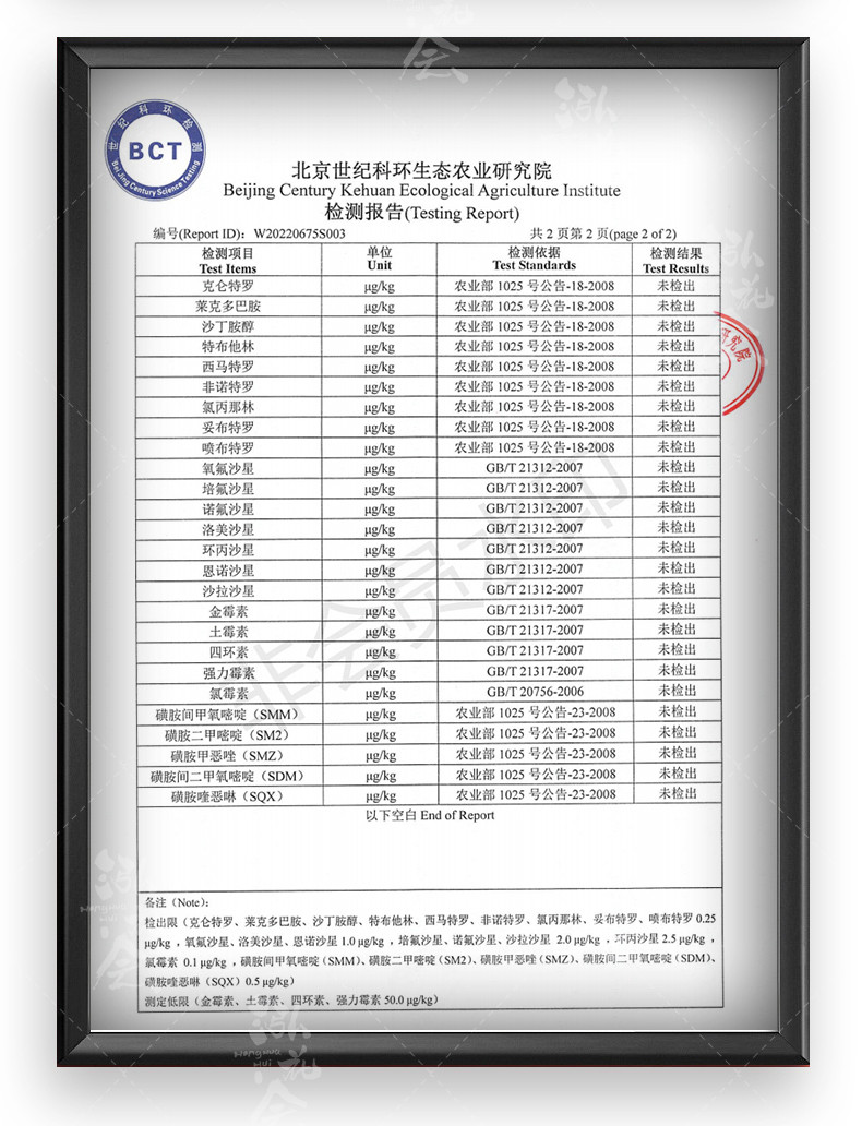 泓花会 锡盟有机苏尼特羔羊肉 半羊 12斤装