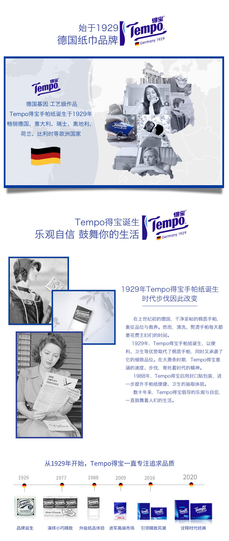 得宝/TEMPO Mini系列抽纸4层80抽4包T2898