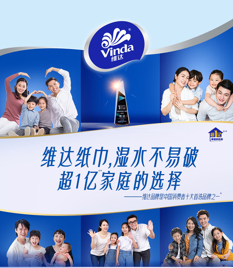 维达/Vinda 纯水湿巾80片装1包