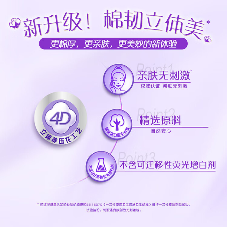 维达/Vinda 棉韧抽纸3层90抽24包S码纸巾家用整箱装