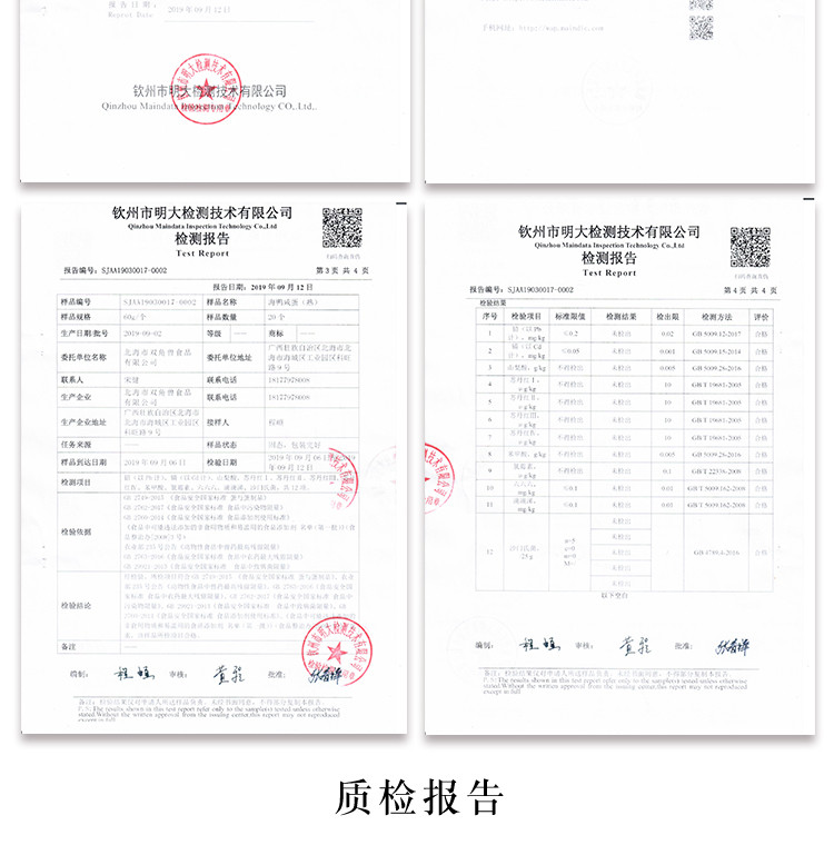 恋潮 北部湾红树林烤海鸭蛋正宗流油咸鸭蛋广西特产熟盐蛋