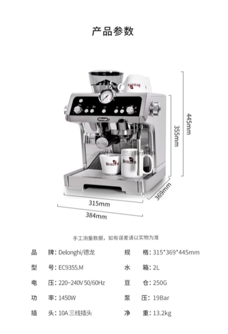 德龙(DeLonghi) EC9335M浓缩咖啡机