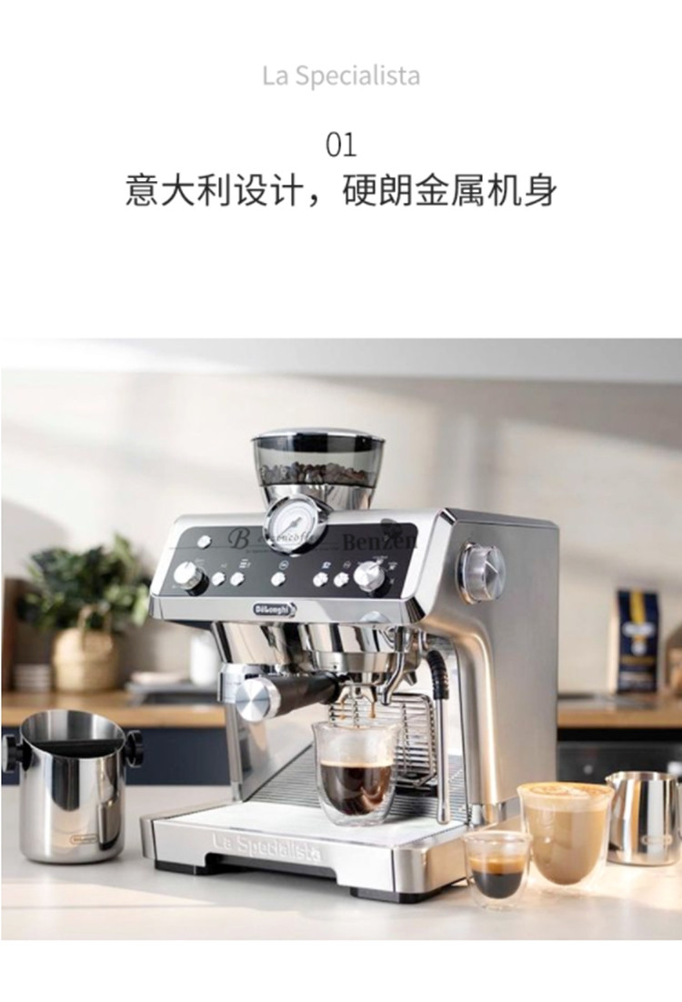 德龙(DeLonghi) EC9335M浓缩咖啡机