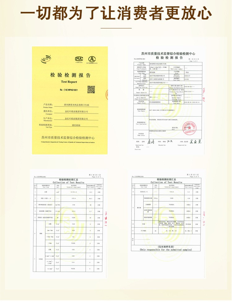 清风金装卷纸金装原木4层160克卷筒卫生纸厕纸家庭