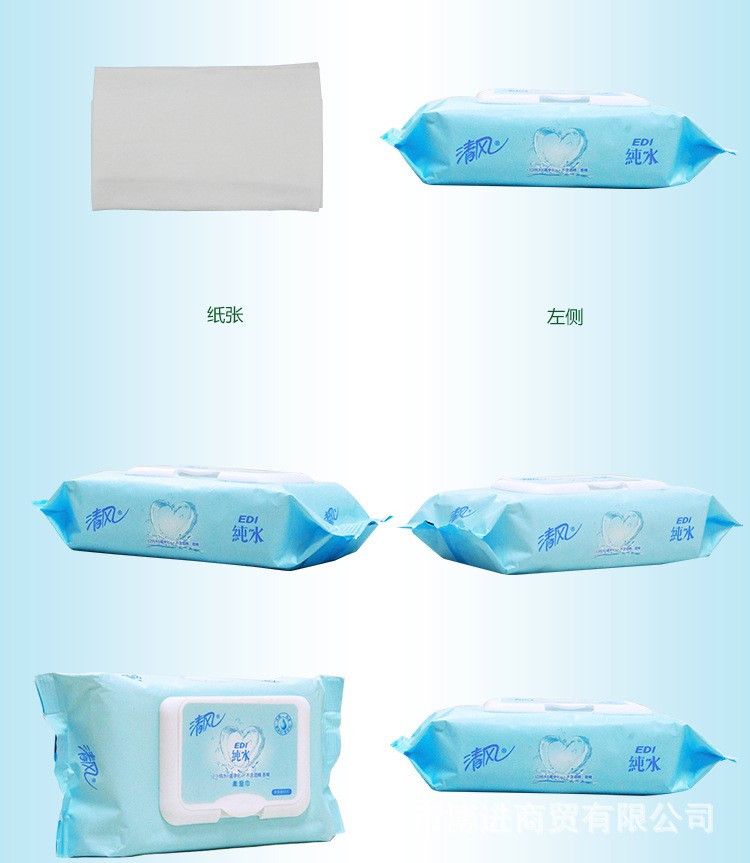 清风 清风纯水湿巾EDI80片共计3包家庭实惠装成人便携湿纸巾