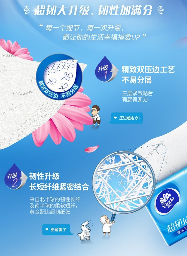 维达/Vinda 抽纸18包大包家用卫生纸