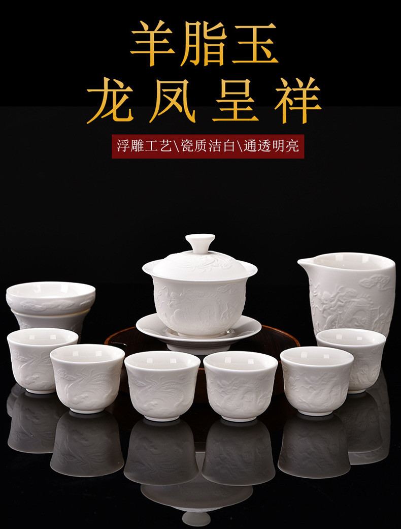 汖茗元 龙凤呈祥羊脂玉十二件套茶具套装【文泓百货】