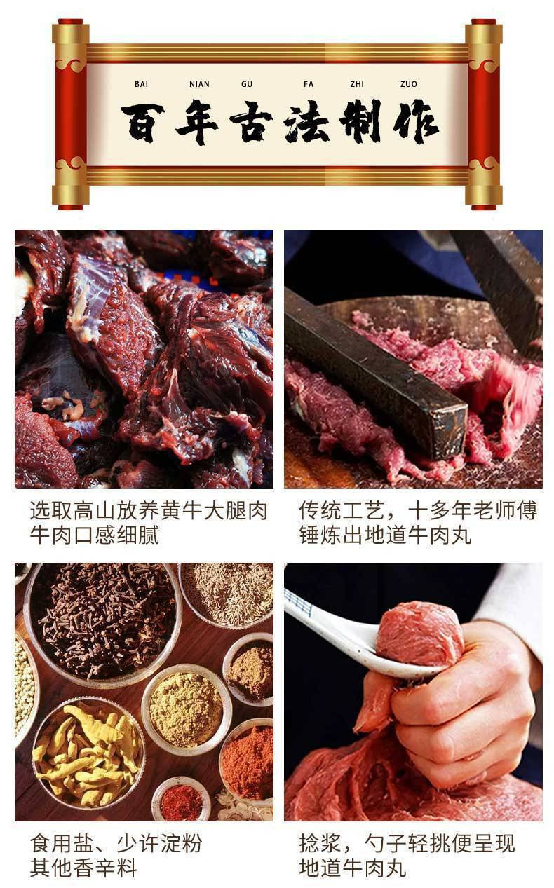 潮誉坊 牛肉丸