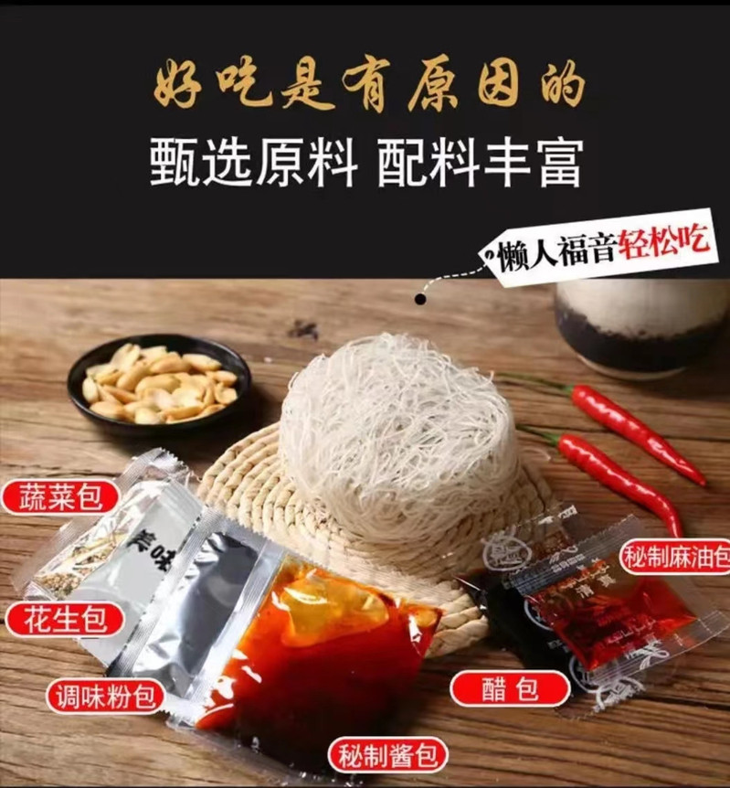 麦思特 酸辣粉