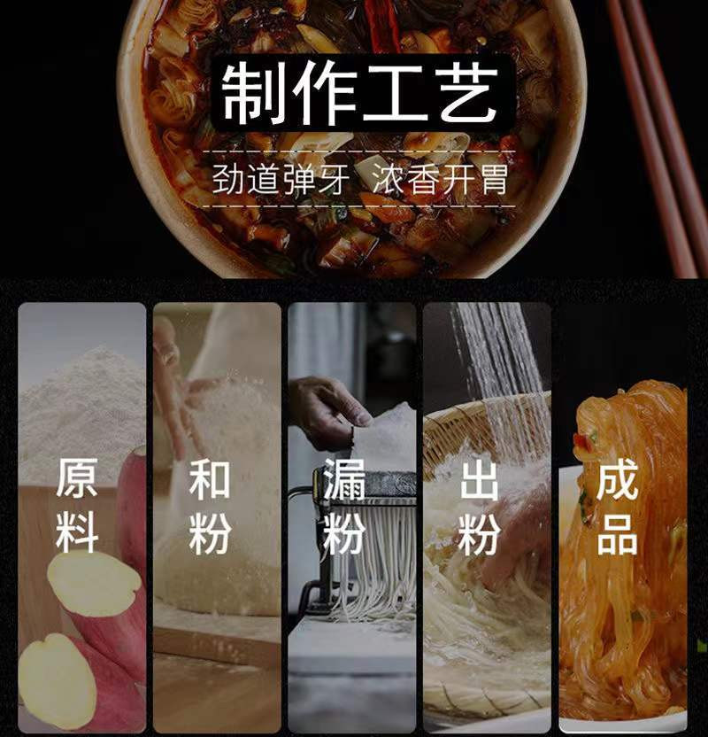 麦思特 酸辣粉