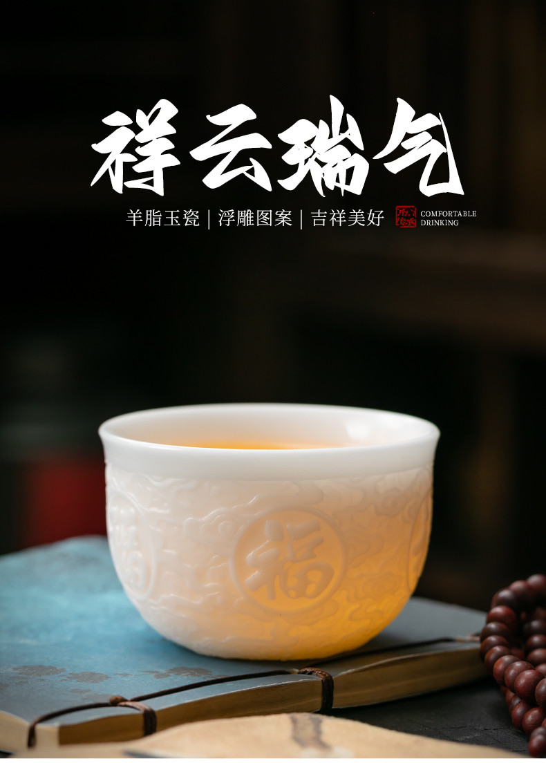 汖茗元 祥云瑞气茶杯